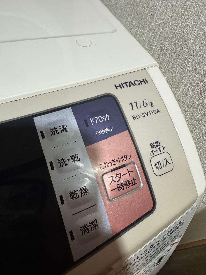 【東京神奈川】HITACHI BD-SV110A ドラム式洗濯機