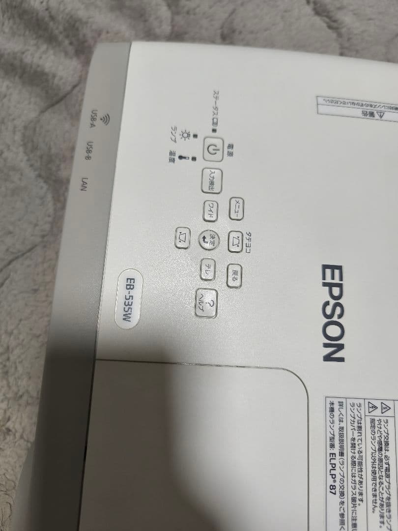 EPSON EB-535W 超短焦点プロジェクター 3400ml