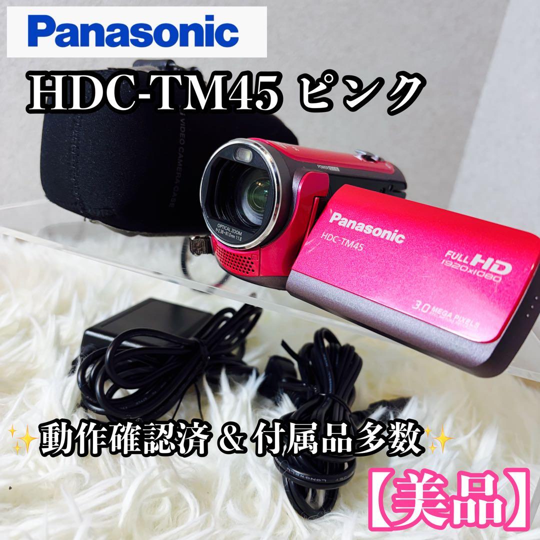 【美品】Panasonic ビデオカメラ　HDC-TM45 ピンク