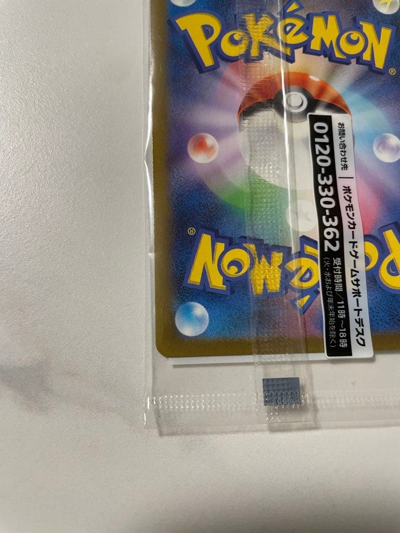 ポケモンカード　名探偵ピカチュウ プロモカード　新品未開封