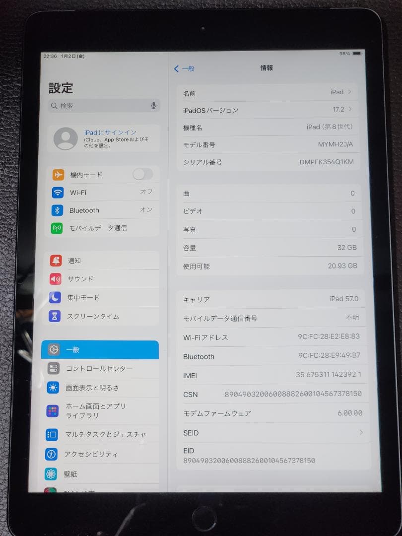 iPad 第8世代 32GB WI-fi+Cellularモデル スペースグレー