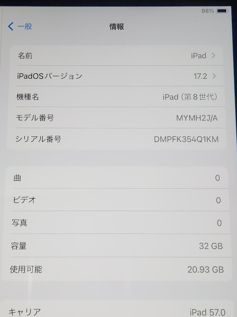 iPad 第8世代 32GB WI-fi+Cellularモデル スペースグレー