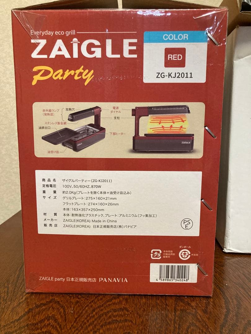 【新品】ZAIGLE Party 無煙ロースター ZG-KJ2011-W