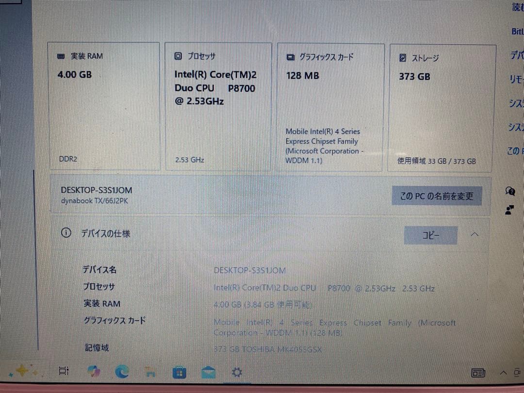 ノートパソコン　3台　HDD無し