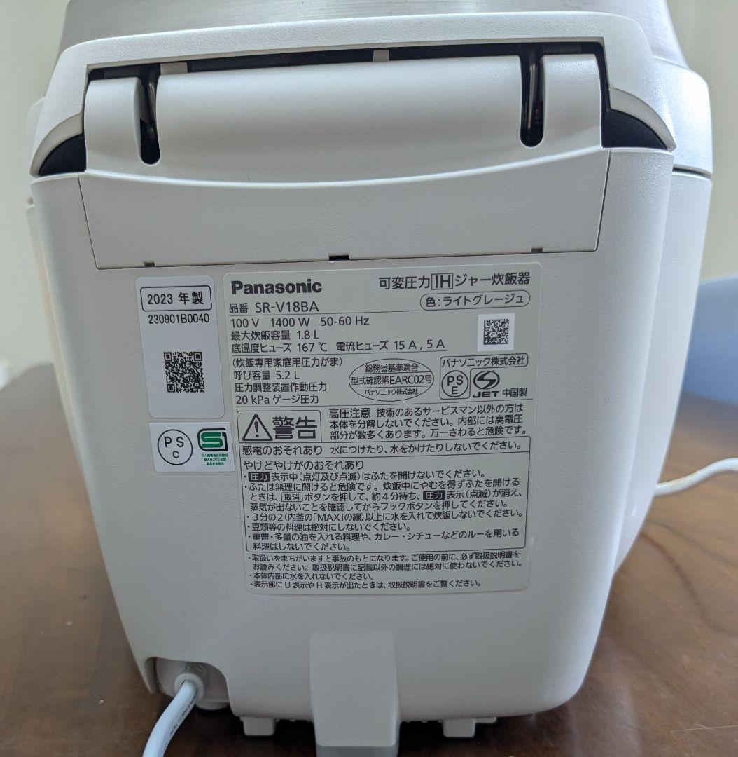 Panasonic ビストロシリーズの新作炊飯器