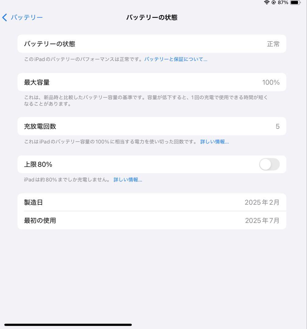iPad Air M3 11インチ 128GB しばはる