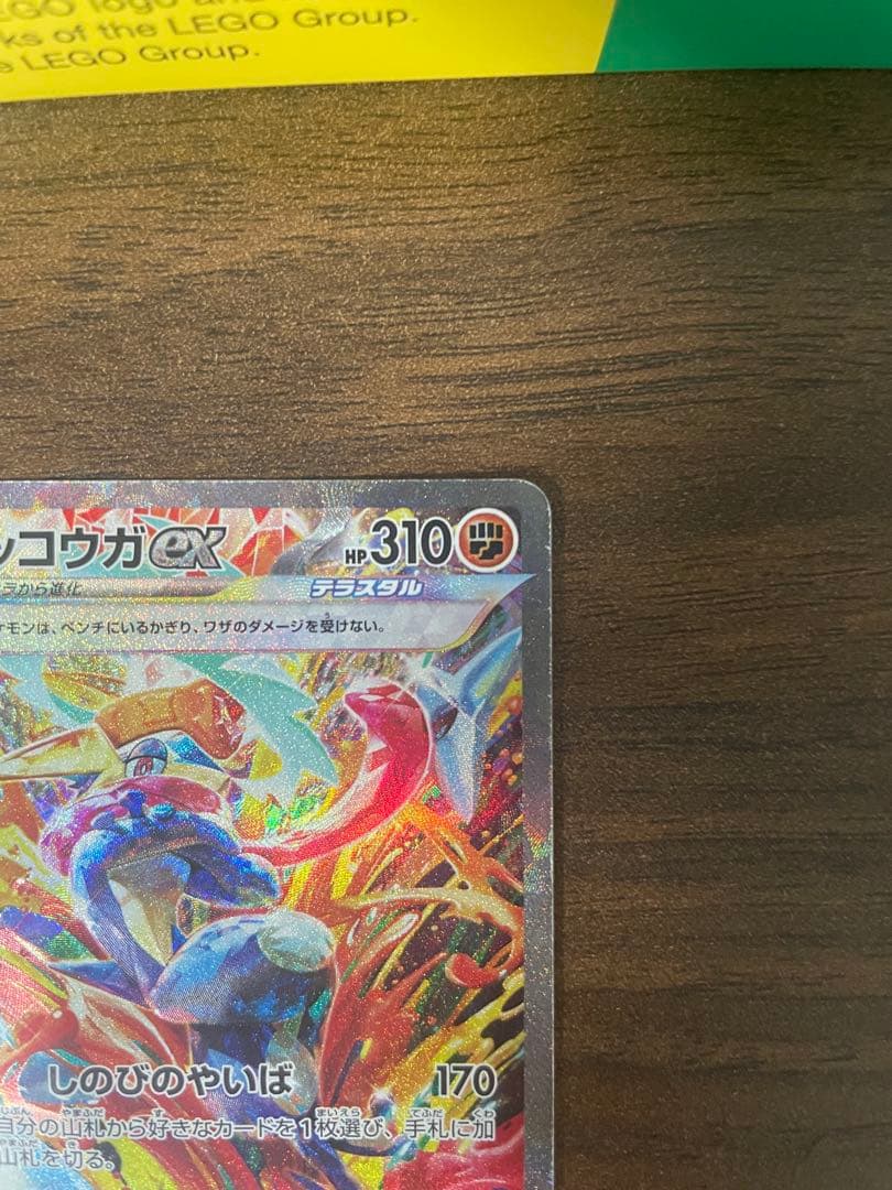 【プレイ用特価】ポケモンカード　ゲッコウガex SAR クリムゾンヘイズ