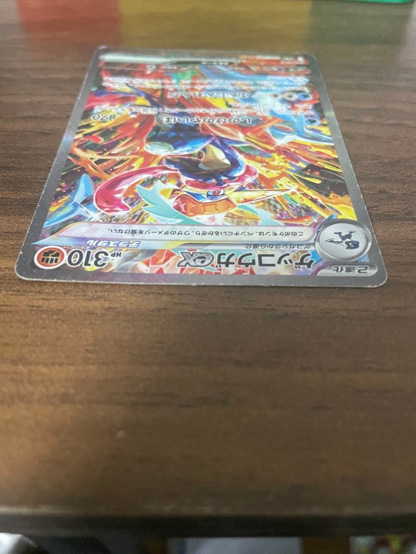 【プレイ用特価】ポケモンカード　ゲッコウガex SAR クリムゾンヘイズ