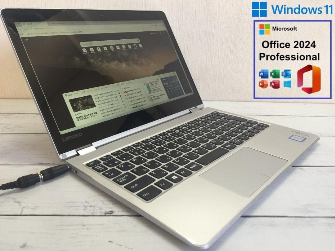 レノボ YOGA 710 11.6 型 IPS/SSD/Office/Win