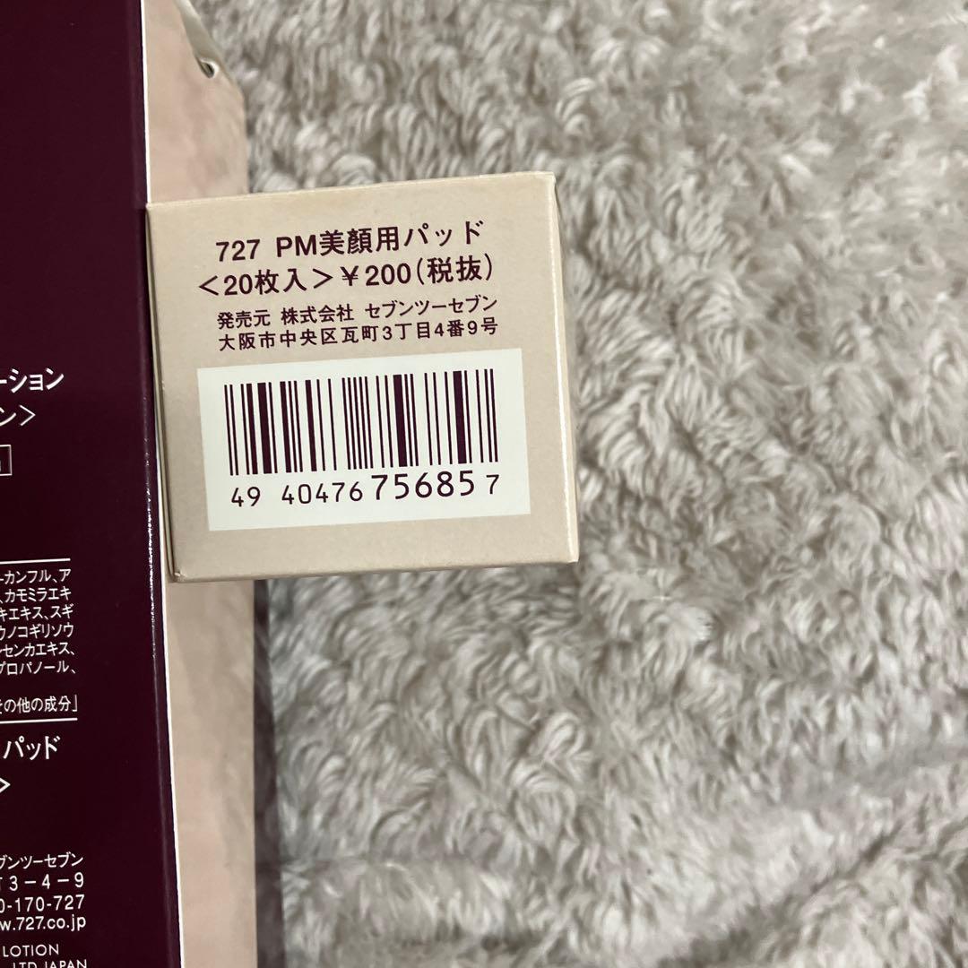 Parton Massen 727 PM美顔ローションセット