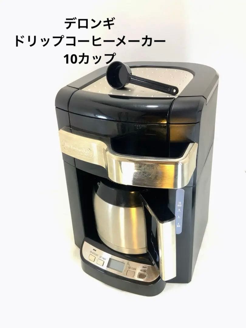 デロンギ　ドリップコーヒーメーカー　10カップ