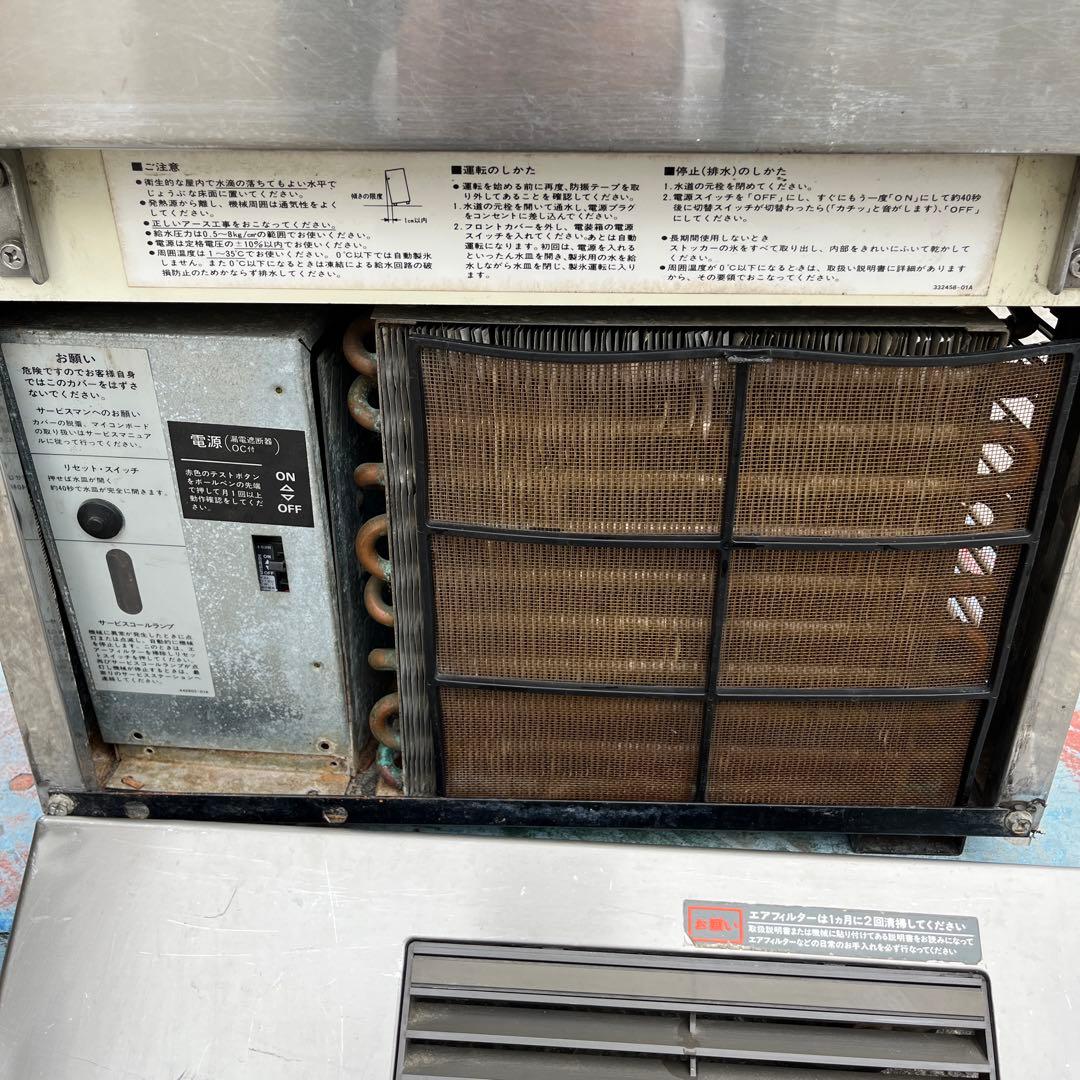 ホシザキ 業務用 全自動製氷機 キューブアイス IM-30L 厨房機器 製氷機