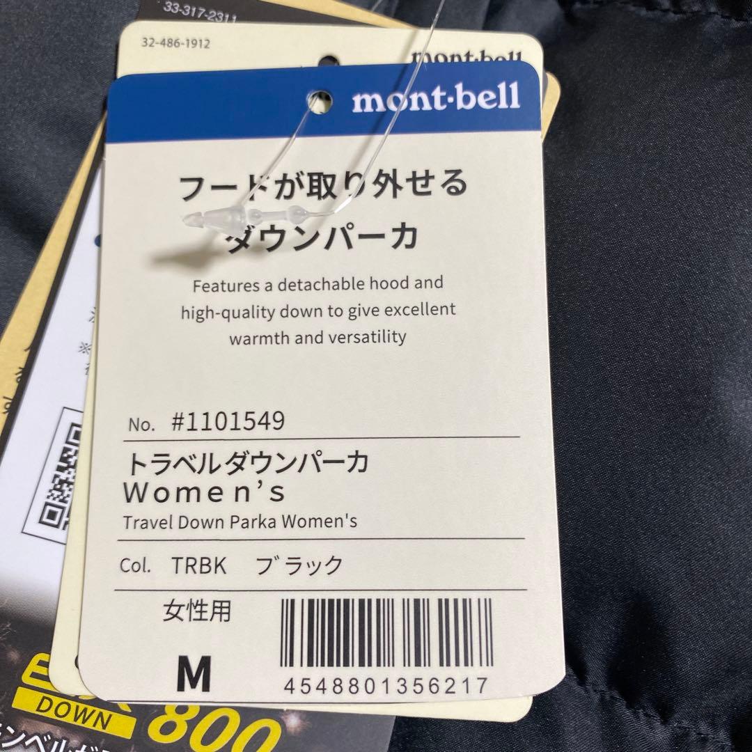 mont-bell フードが取り外せるダウンパーカ　トラベルダウンパーカ　M