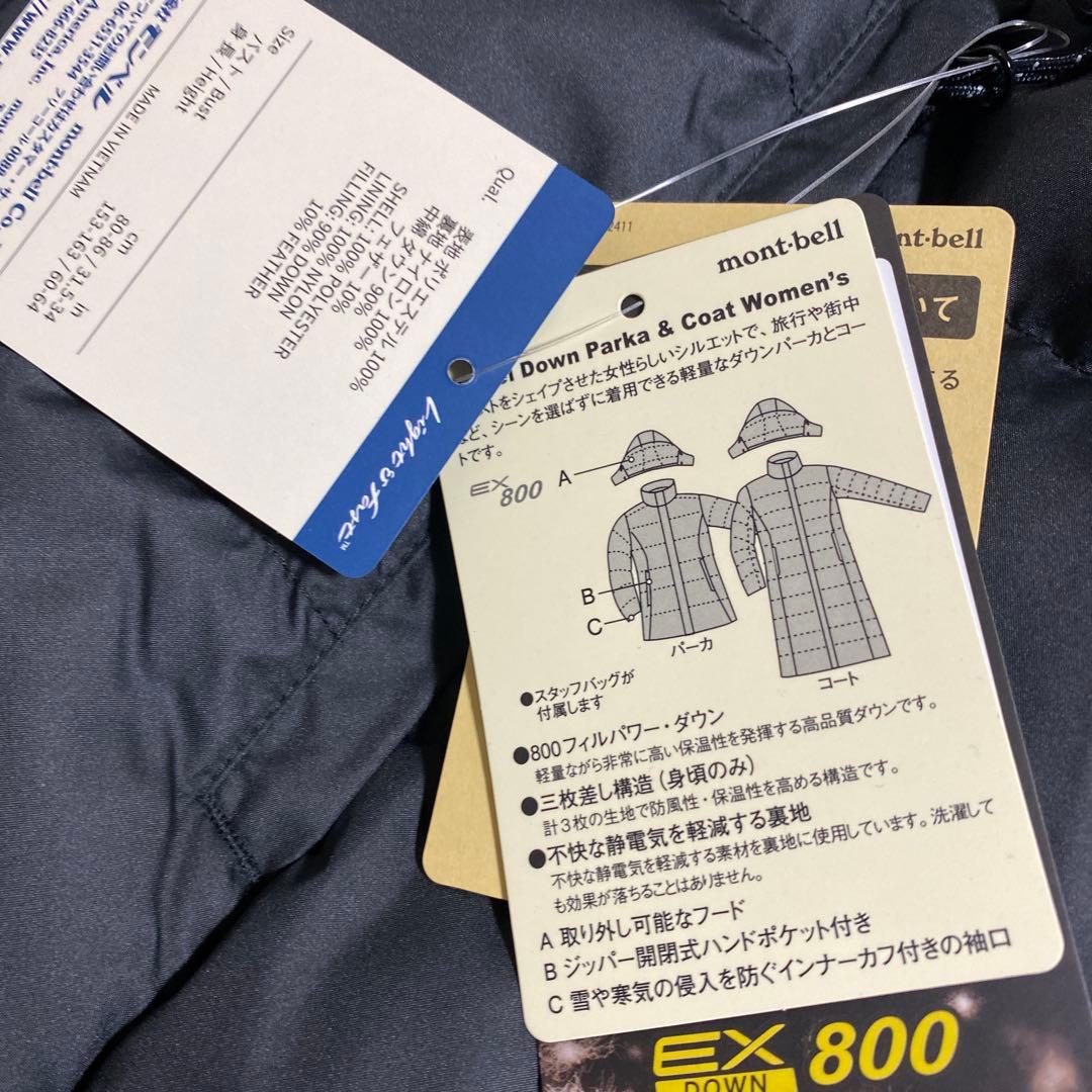 mont-bell フードが取り外せるダウンパーカ　トラベルダウンパーカ　M