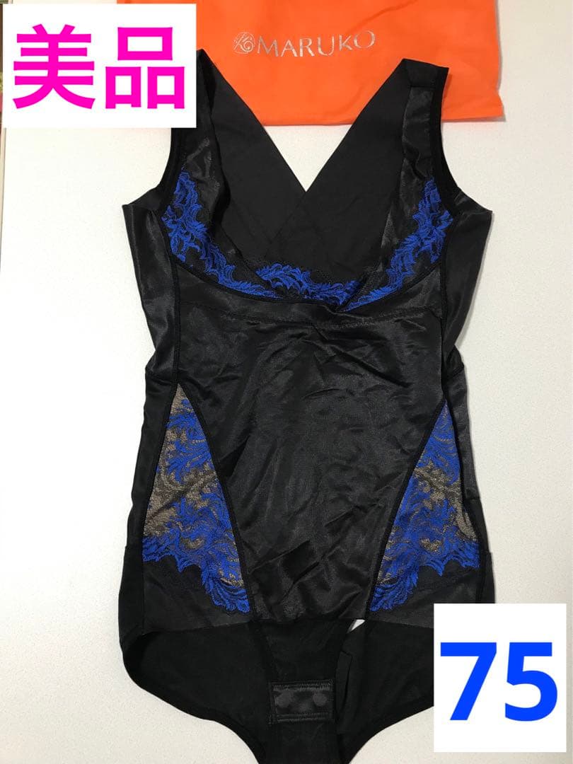 【美品】補整下着MARUKO ボディシェイプスーツ75