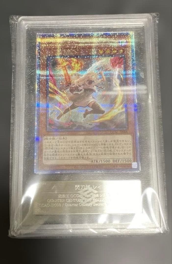 ARS10 閃刀姫レイ 25th イラスト違い 鑑定書なし