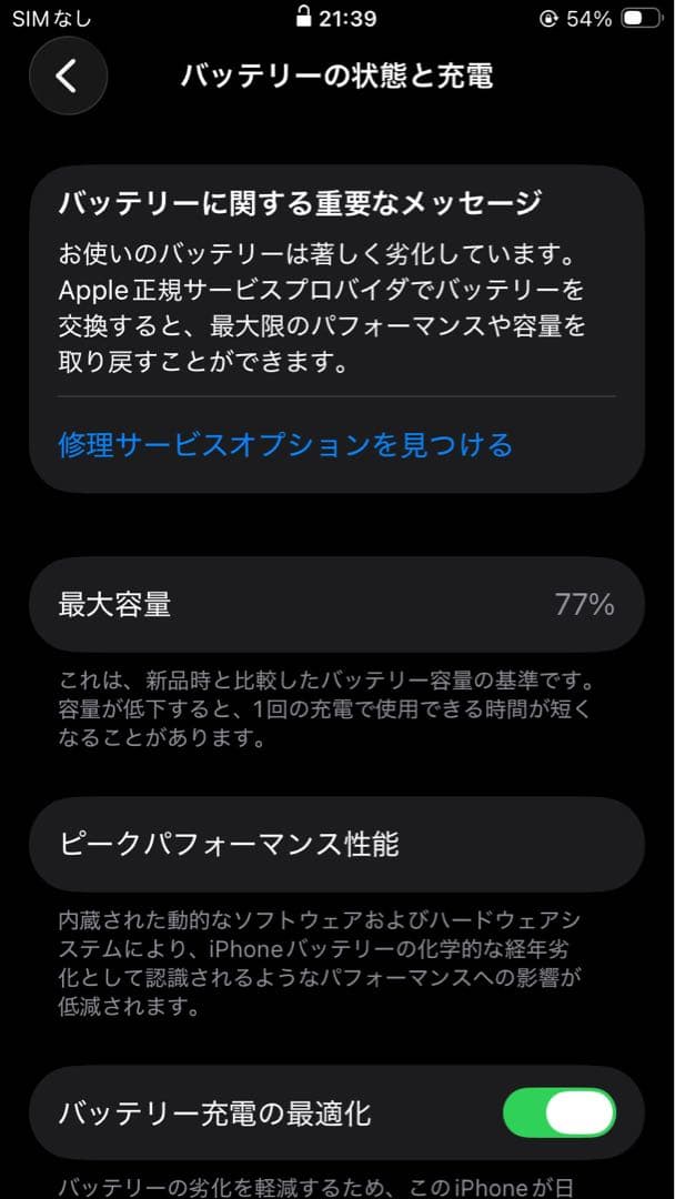 スマートフォン本体 iPhone SE2 64GB RED