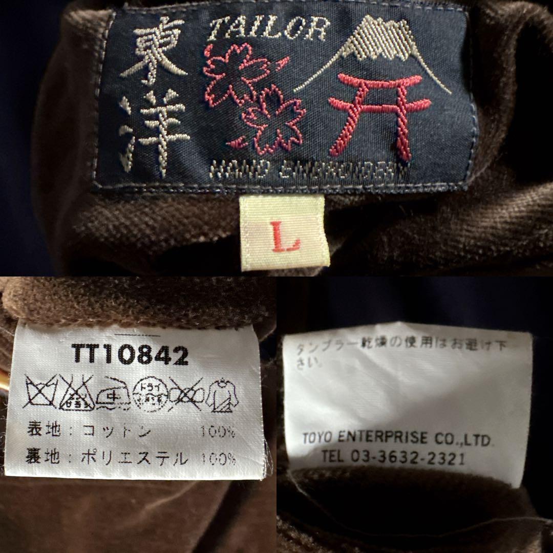 極美品　テーラー東洋 別珍 リバーシブル スカジャン スカル 沖縄 USMC