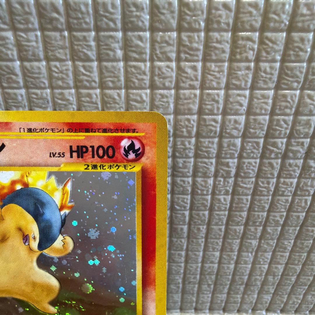 旧裏ポケモンカード【バクフーン】　★十字ホロ