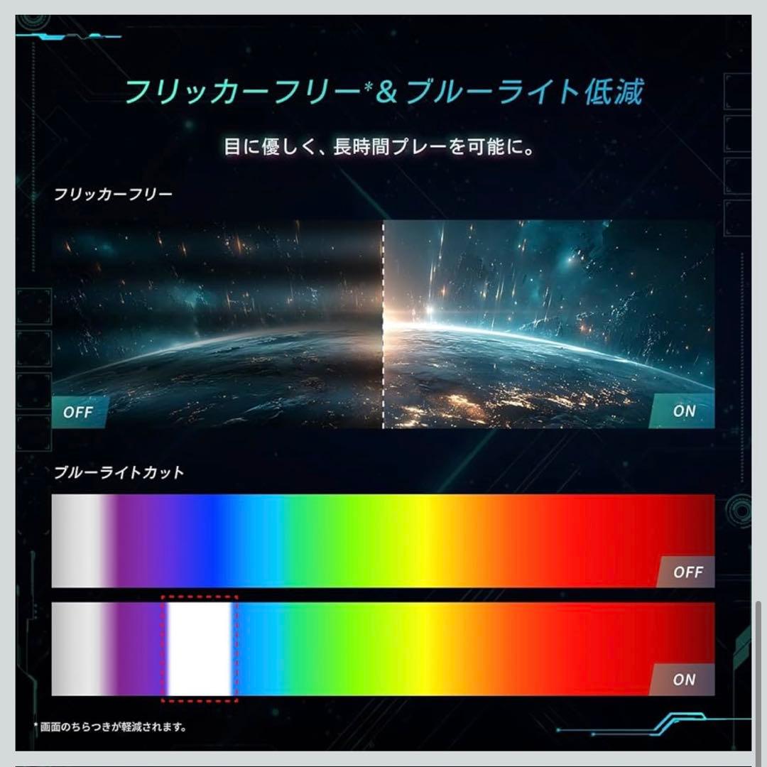 REGZA RM-G245R 24インチ / 240Hz IPSパネル 1ms