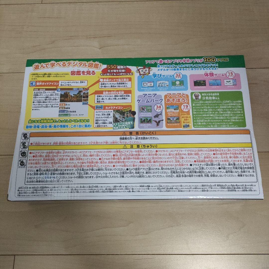 未開封新品★アニアとあそぼう!小学館の図鑑NEO Pad