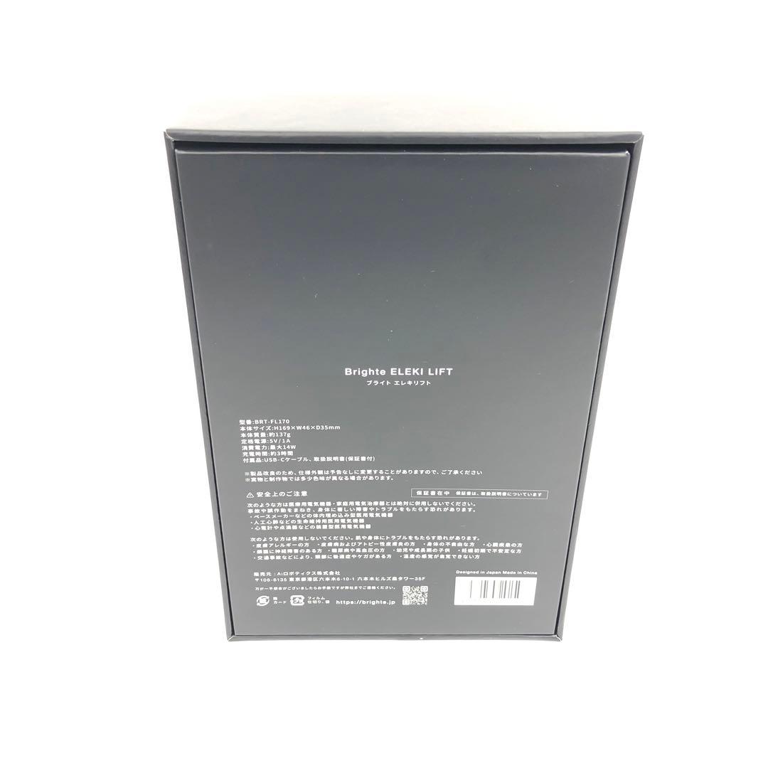 【未使用品】Brighte ELEKI LIFT EMS RF LED搭載