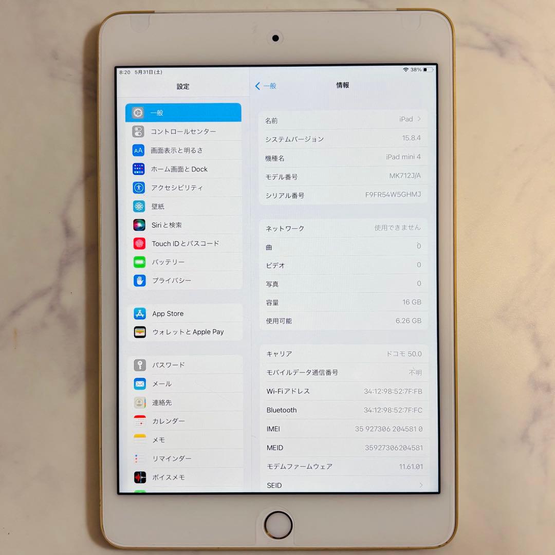 【美品】Apple iPad mini 4 セルラー 16GB 管531A1