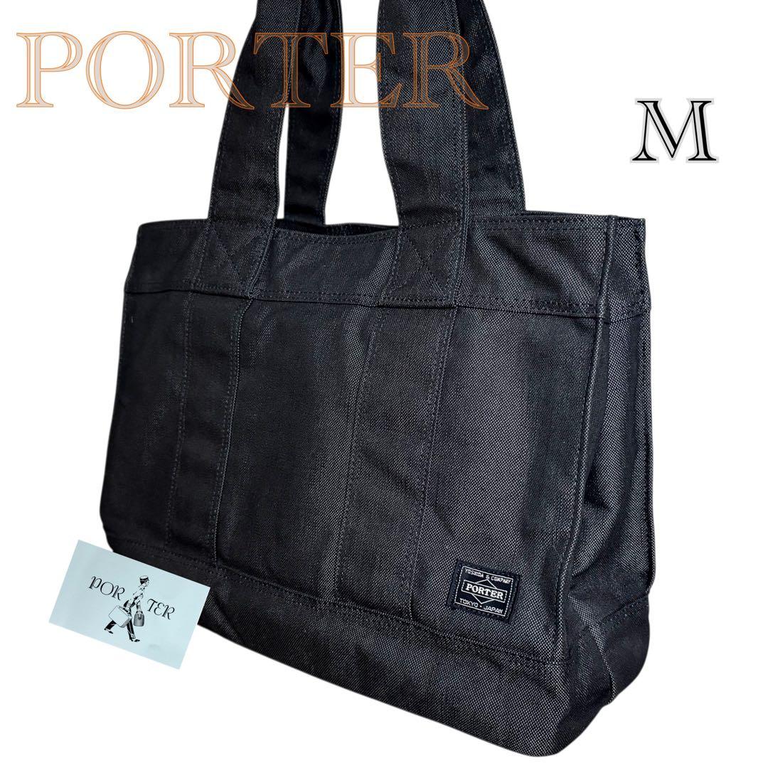 【太郎さま専用】未使用級✨ポーター PORTER スモーキー M トートバッグ