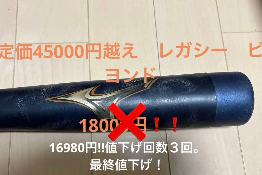 レガシー　ビヨンド