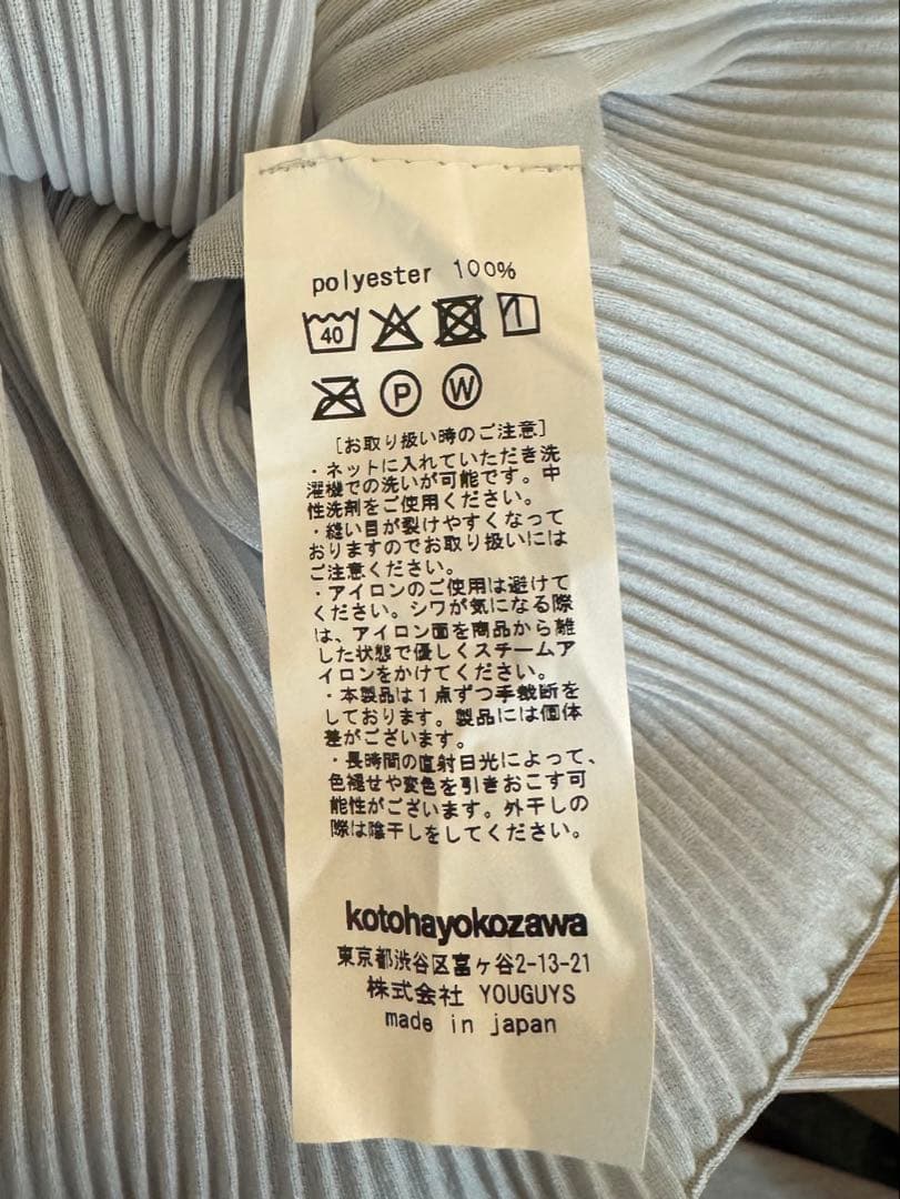 kotohayokozawa STUDIOUS別注 シアーカーディガン