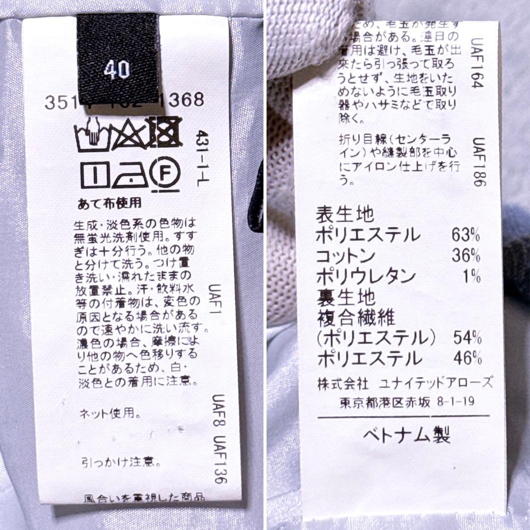 【美品】グリーンレーベルリラクシング パンツスーツ ノーカラージャケット L 青