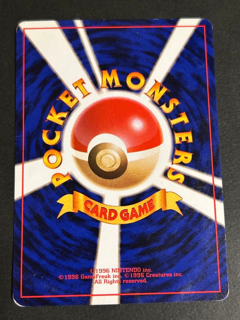 お*と様 1998年　ANA　旧裏　そらをとぶピカチュウ　カイリュー　2枚セット