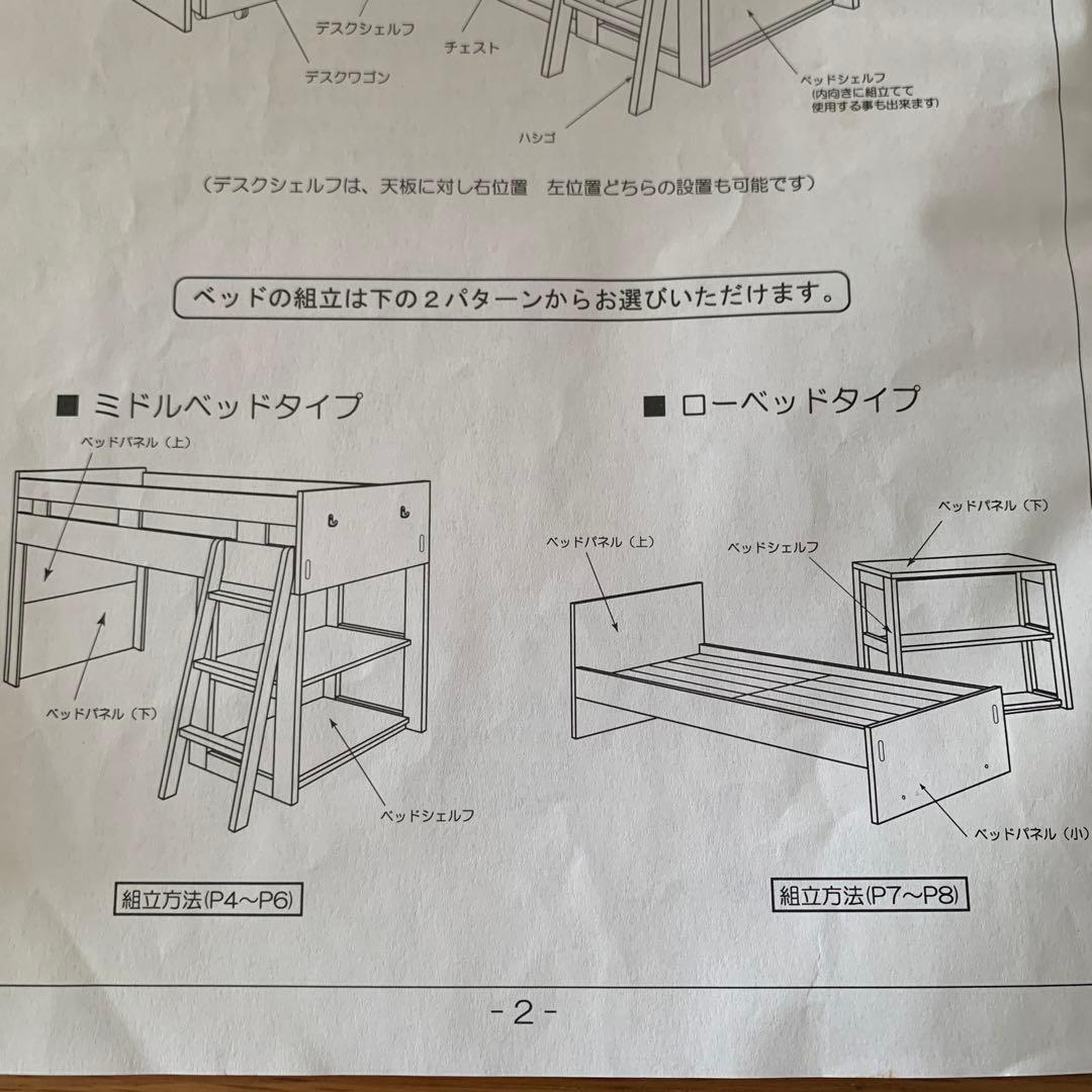 いもゆき ロフトベッド
