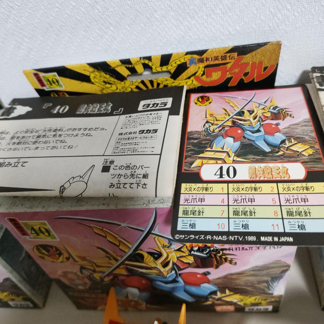 タカラ 魔神英雄伝ワタル　5体セット