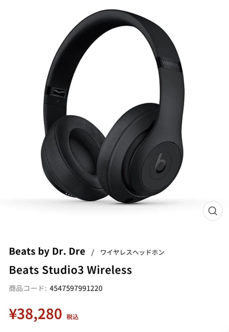 Beats Studio3 Wireless ヘッドホン