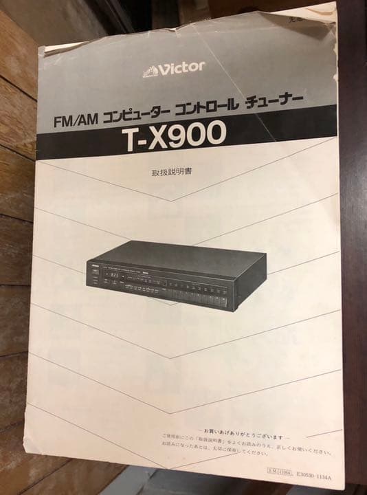 ビクターVictor コンピューターコントロールチューナーT-X900