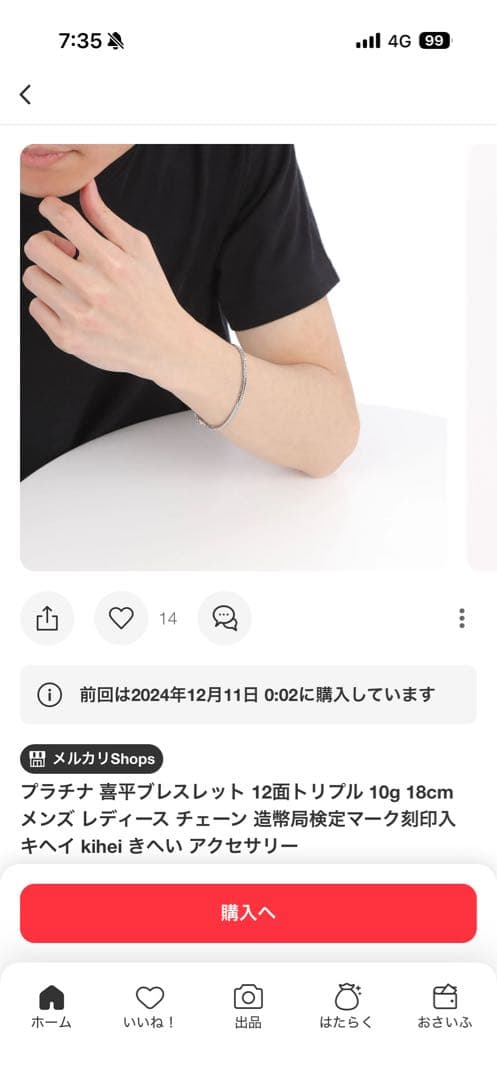 プラチナ 喜平ブレスレット 12面トリプル 12g 18cm