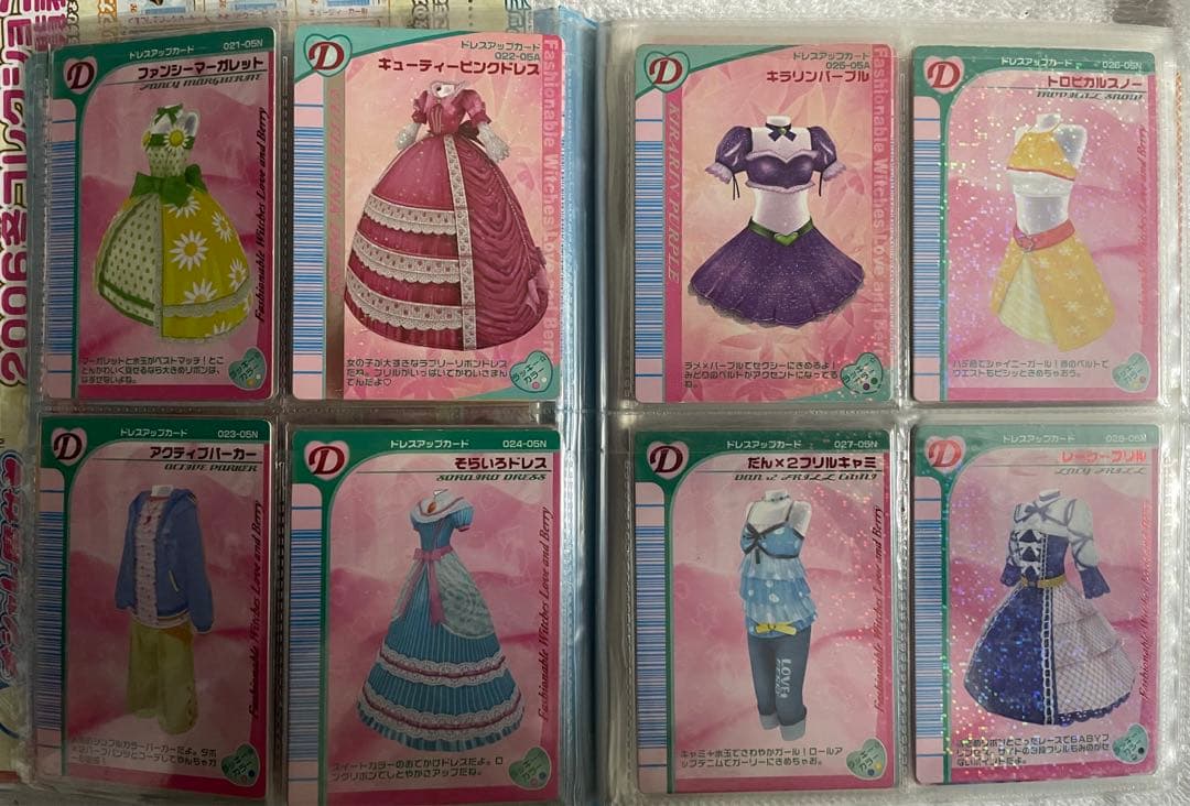 オシャレ魔女ラブandベリー2004年～2007年 337枚 付録 レア