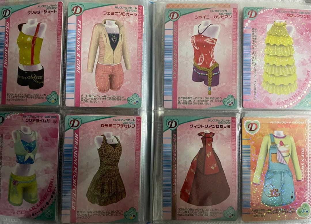 オシャレ魔女ラブandベリー2004年～2007年 337枚 付録 レア