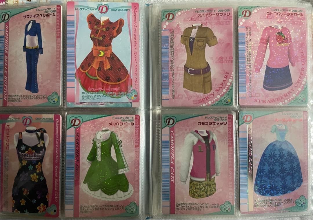 オシャレ魔女ラブandベリー2004年～2007年 337枚 付録 レア