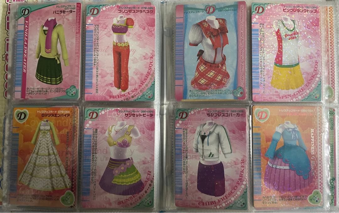 オシャレ魔女ラブandベリー2004年～2007年 337枚 付録 レア