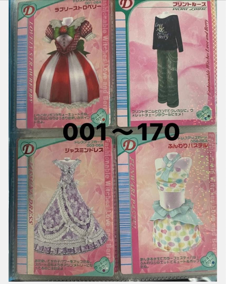 オシャレ魔女ラブandベリー2004年～2007年 337枚 付録 レア