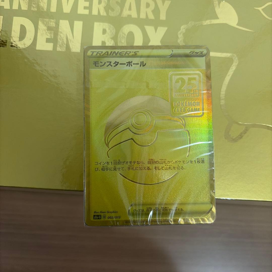 25th ANNIVERSARY GOLDEN BOX サプライ　モンボデッキ付