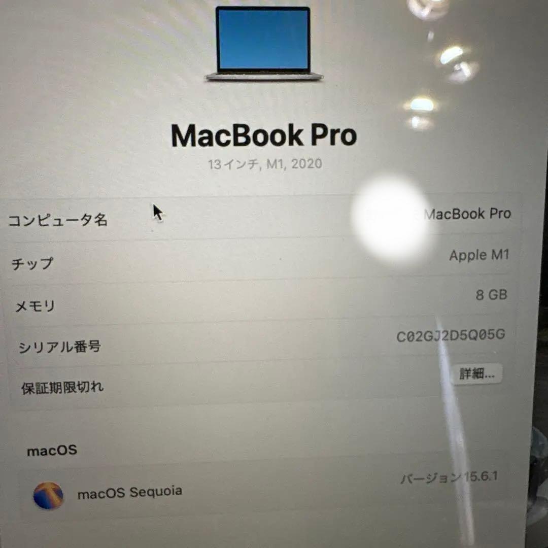 MacBook Pro M1 13インチ 256GB 8GB 箱 充電器付き