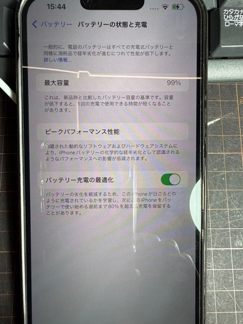 iPhone 13 Pro Max SIMフリー バッテリー99% 傷無し極美品