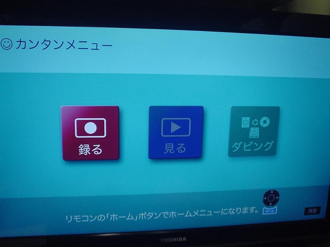 maxell BD レコーダーBIV-WS500／1TB換装／純正リモコン