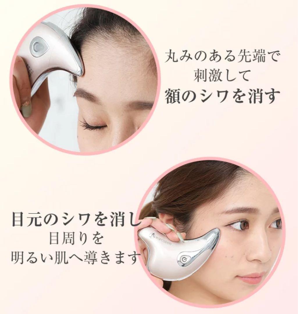 marcopele ミストカッサ ミスト美顔器 セット