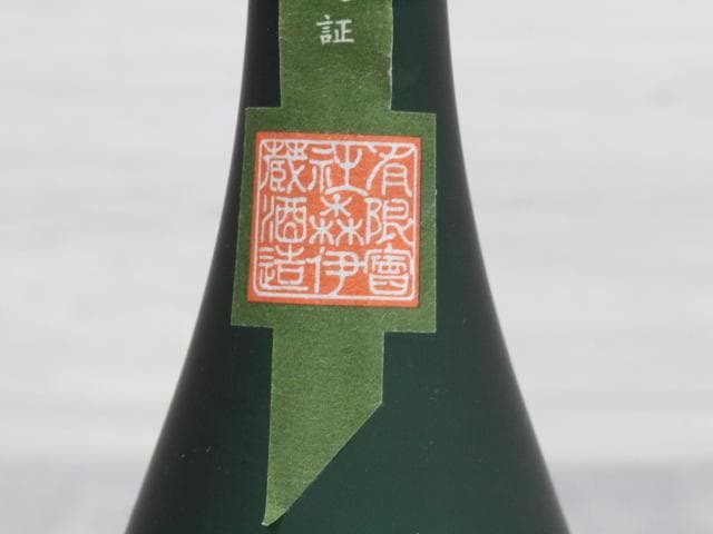 ▲未開栓 森伊蔵 極上の一滴 25% 720ml 芋焼酎