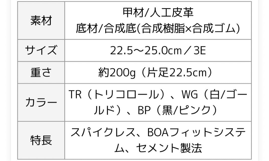 ブリジストンゴルフレディースシューズ