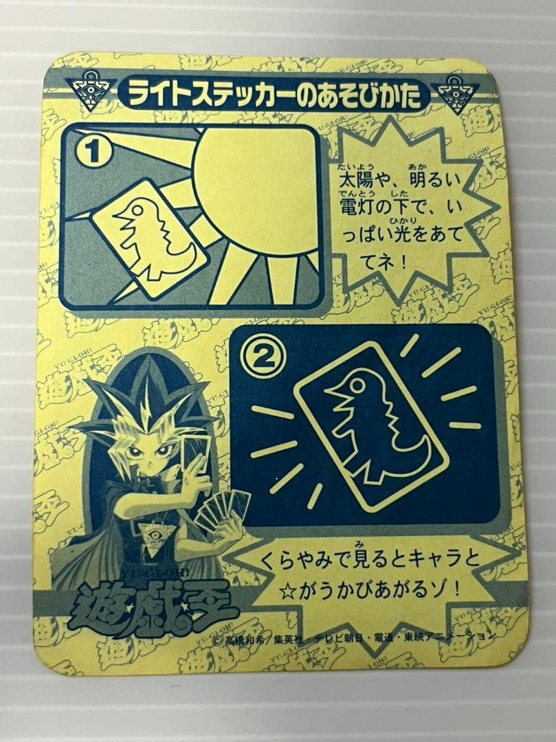 遊戯王　メテオブラックドラゴン　ステッカー